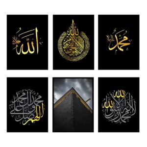 6 Frames Kalima Alhamdulillah Calligraphy Islamic Wooden Material Home Office Wall Decor Photo Frame (8x11inches)