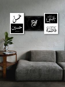 5 Tan Pak Name Wall Frame – Black & White Islamic Name Wall Sticky Phototiles (Set of 3)