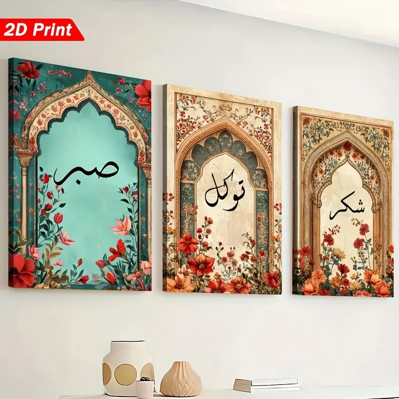 Islamic Calligraphy Art Print Set of 3, Sabr Tawakkul Shukr Wall Decor, Arabic Inspirational Prints, Floral Muslim Home Artwork - Image 3