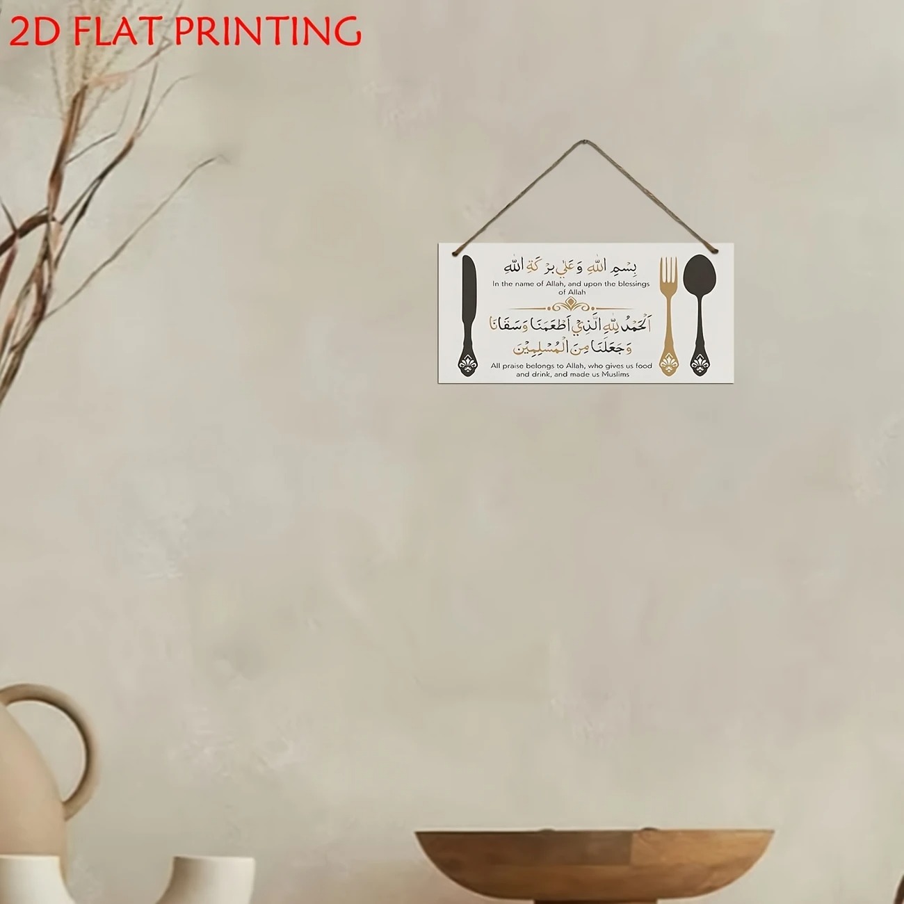 1Pcs Hanging Food eating Dua home decor, wall decor - Image 3