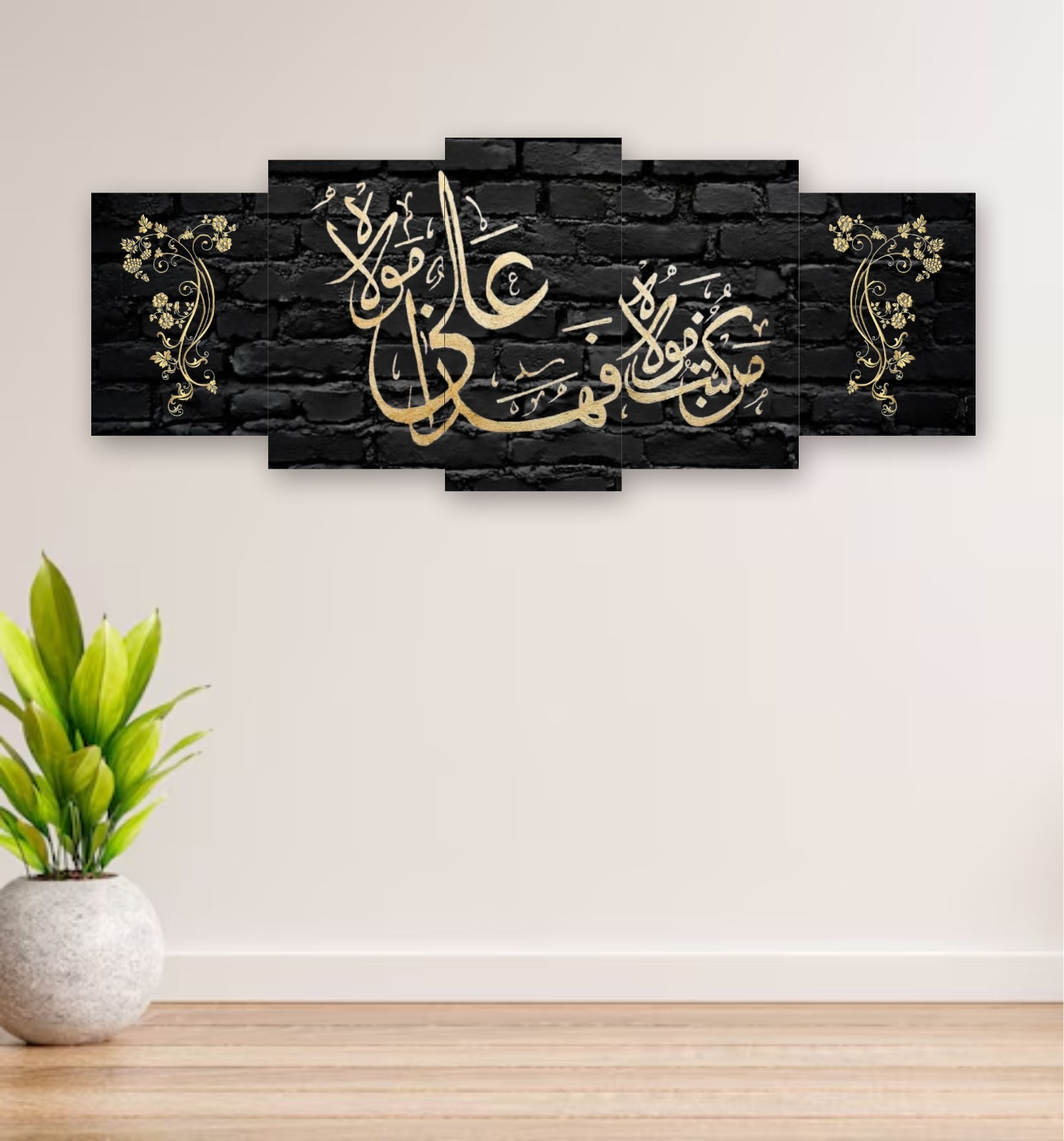 5-Piece Islamic Calligraphy Wooden Wall Frame – 16x40 Inch Black & Gold Design with Sticky Tiles - Image 2