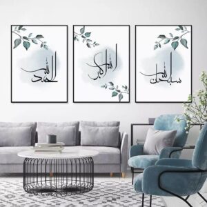 Set of 3 Islamic Wall Art Frames SubhanAllah Alhamdulillah Allahu Akbar Leaf Motif Modern Home Decor Size 8x11 Inches Each with Double Sided Tape