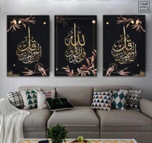 3pcs Islamic Calligraphy Stickytiles Frames Providing Elegant Design Stylish Appearance And Everyday Home Decoration