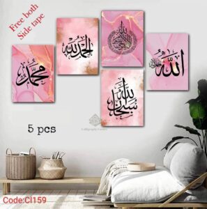 Set Of 5 Islamic Art Wooden Frames For Wall Decoration / Sticky Photo Tiles