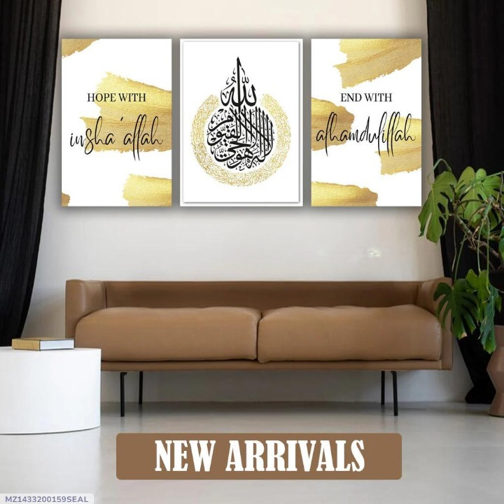 Islamic Wall Art Set – 3 Wooden Frames with Bismillah, Allah & Alhamdulillah | Available in 8x11 & 12x16 | Easy Wall Mounting - Image 2